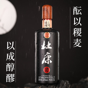 杜康酒 秘藏1号高度白酒52度1L大容量浓香型白酒 度白酒52度酒