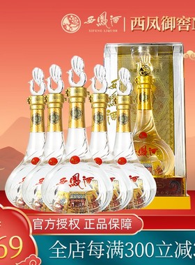 西凤酒45度御窖N20绵柔凤香型500ml*6瓶整箱送礼盒接待宴请