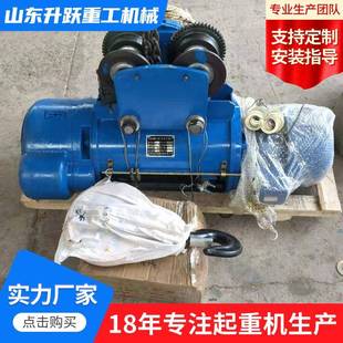 电动葫芦起重机配件多规格起重葫芦1吨2吨吨体积小CD型电动葫芦