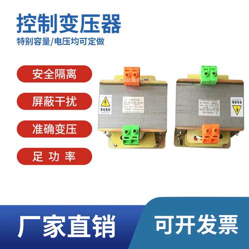 变压器厂家供应380V/220VBK-5000VA控制变压器解决没有零线的问题