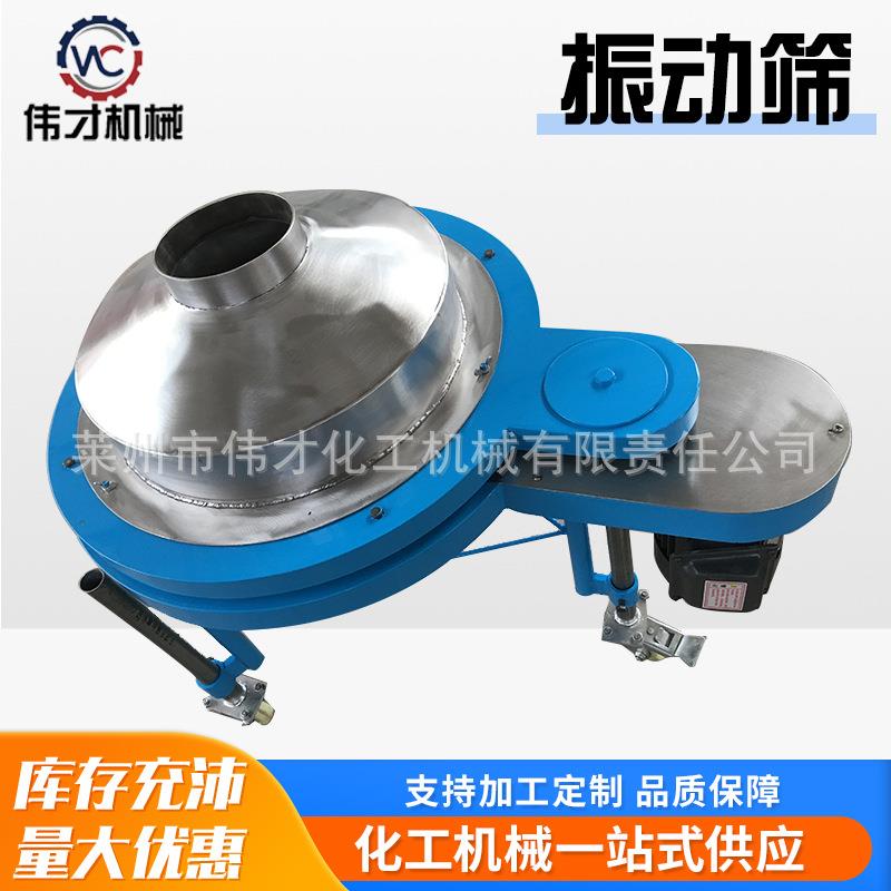 振动筛小型振动筛选机不锈钢筛分机全自动震动筛悬振筛