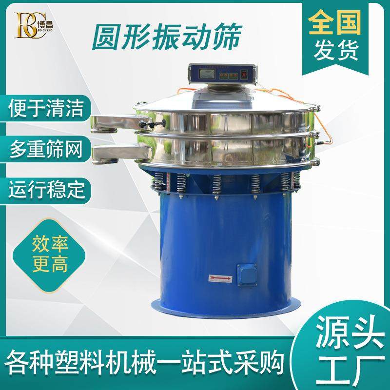 不锈钢多层振动筛黄豆粉料颗粒筛选机圆形小型振动筛