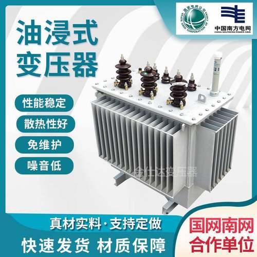 三相电力油浸式变压器S11-160KVA315400500630KVA升压变压器