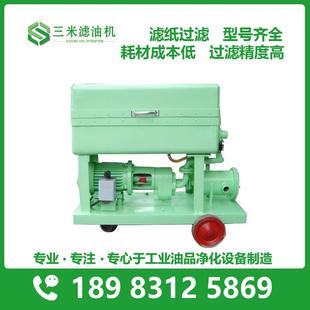 LY100系列板框滤纸滤油机过滤导热油液压油过滤设备过滤液压油