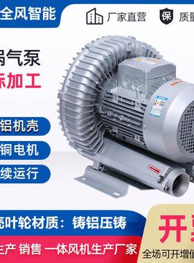 高压风机厂家RB-41D-2高压风机RB-43D-2单叶轮旋涡气泵750W