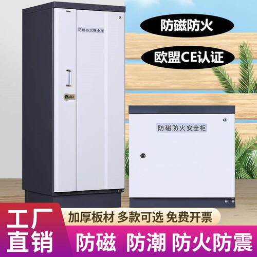 克林仕防磁柜数据信息安全柜CD光盘磁盘柜U盘档案防磁防火储存柜