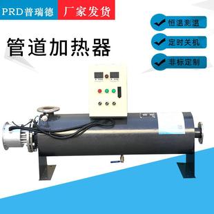 水循环导热油液体加热器 管道加热器压缩空气加热氮气加热炉即热式