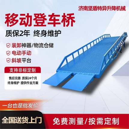 移动登车桥仓库物流集装箱液压卸货平台现货移动液压式登车桥