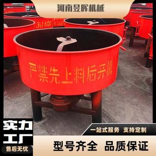 水泥砂浆强制平口混凝土搅拌机 JW350400500750滚筒立式