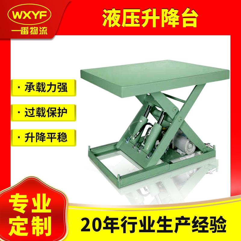 固定剪叉式液压升降平台厂房车间小型1.5吨电动液压升降机卸货