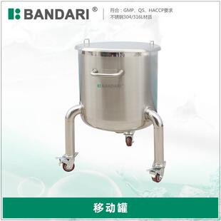 移动式开口式简易不锈钢桶不锈钢移动储罐生物制药一次性配液罐
