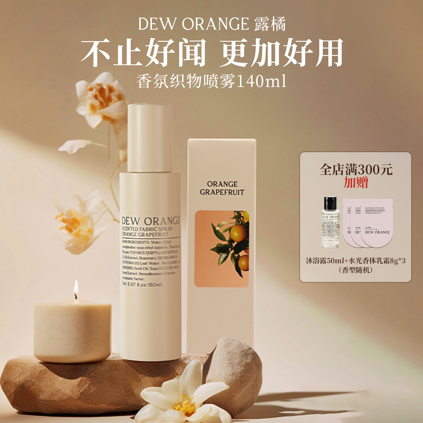 抑菌灭螨抗静电 呵护衣物