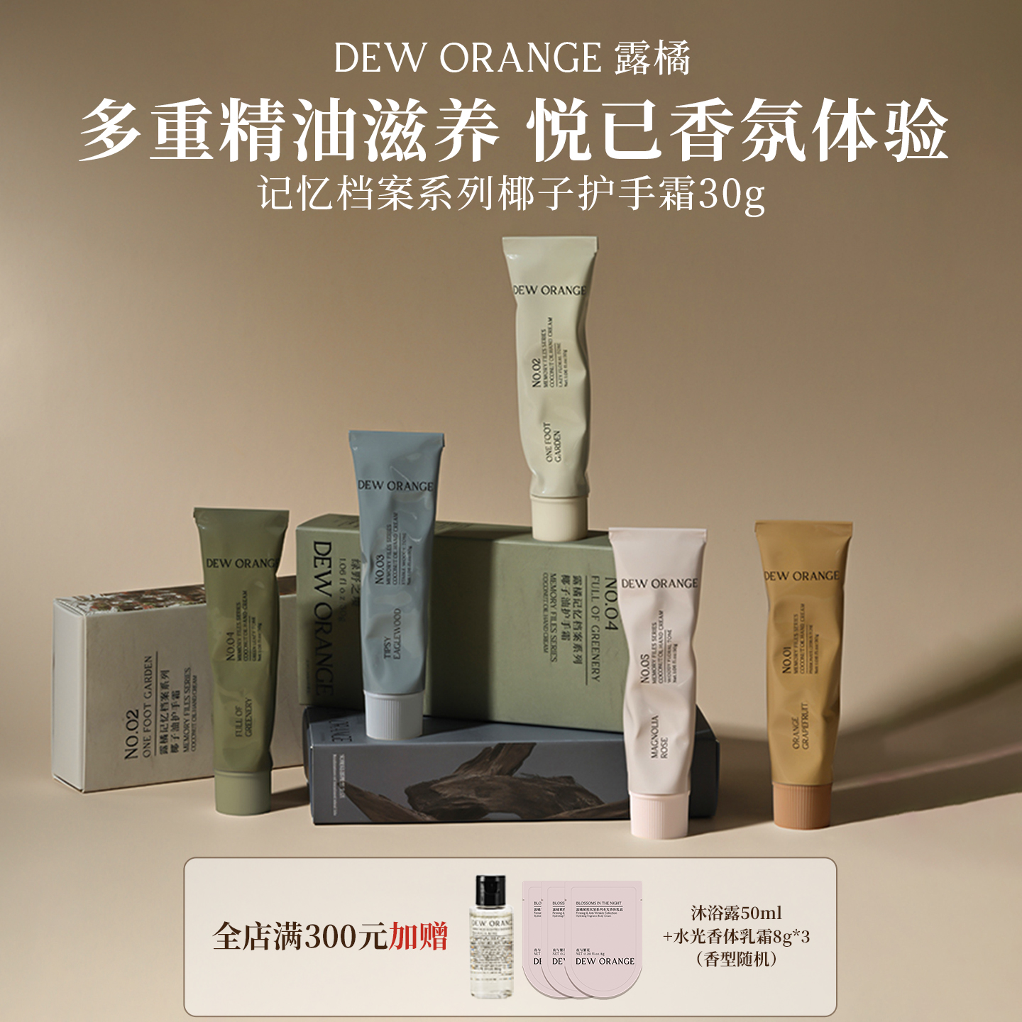 DEWORANGE露橘护手霜女补水保湿秋冬柑橘花果30g滋润香氛花果调