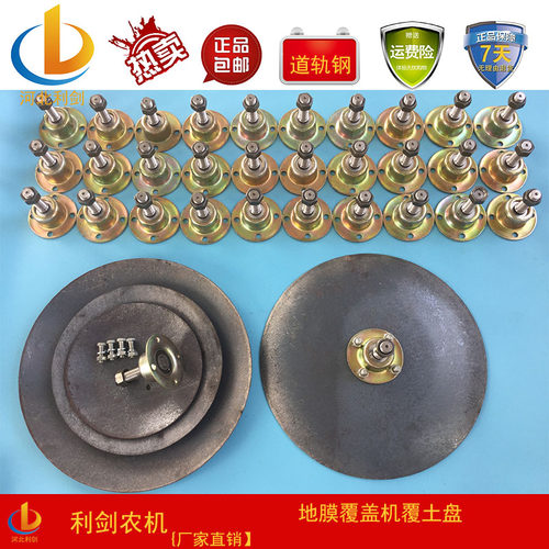 地膜覆盖机覆土开沟器圆盘犁耙片翻土起垄器开沟机耕旋农用微耕机