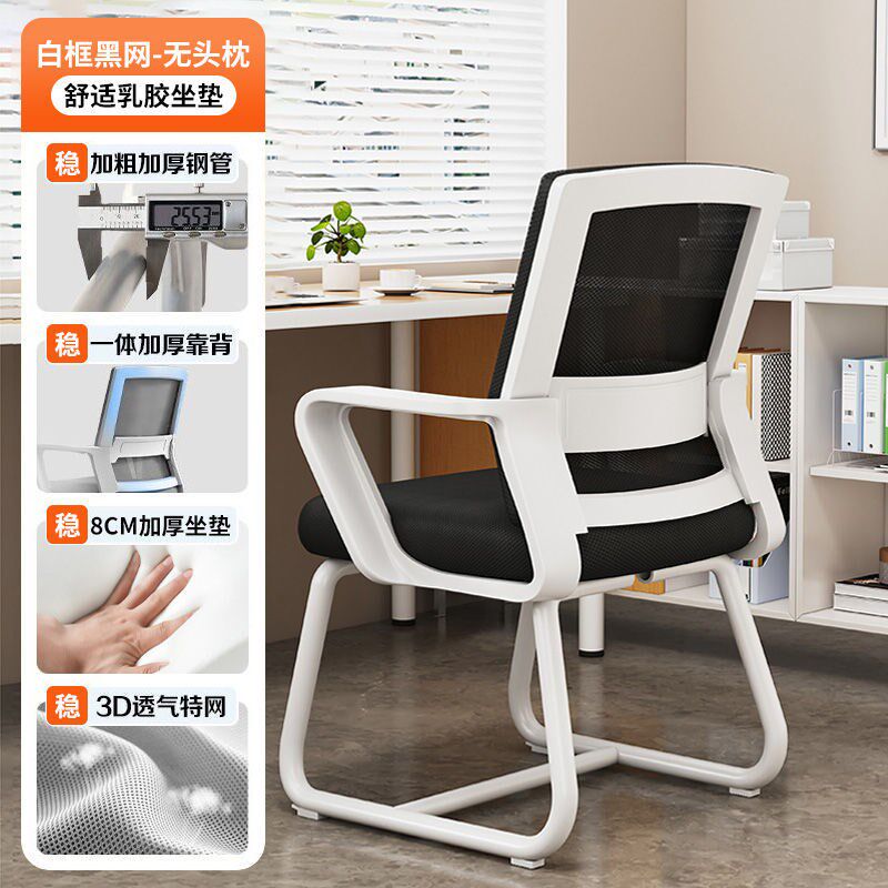 电脑椅办公座椅子靠背椅舒服久坐宿舍大学生学习家用舒适书桌凳子