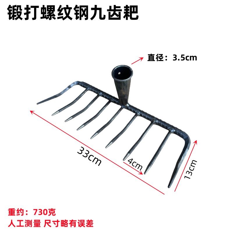 农用工具大全铁耙子锻打九齿耙多齿耙耙头铁耙地平整地钉耙农具,农机/农具/农膜,耙子,淘宝优惠券,粉丝福利购,淘宝优惠卷