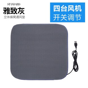 汽车通风坐垫夏季 吹风USB货车面包车皮卡车客车轿车通用单片凉垫
