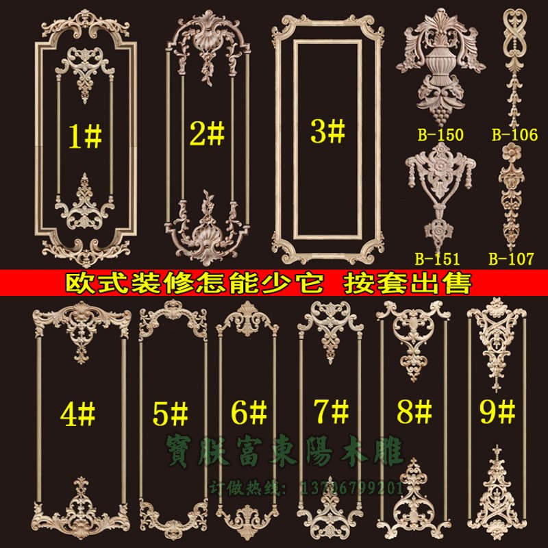 东阳木雕实木贴花木雕角花欧式花格背景墙 木 花片摆件现货配线