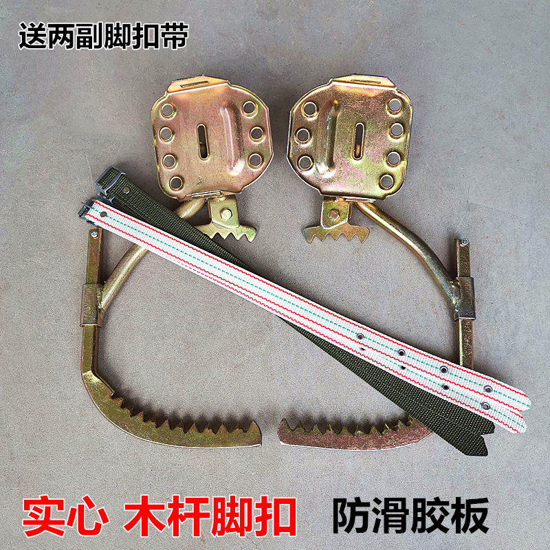 专业通信木杆脚扣爬杆爬树工具木杆实心木杆固定两牙脚扣爬杆铁鞋