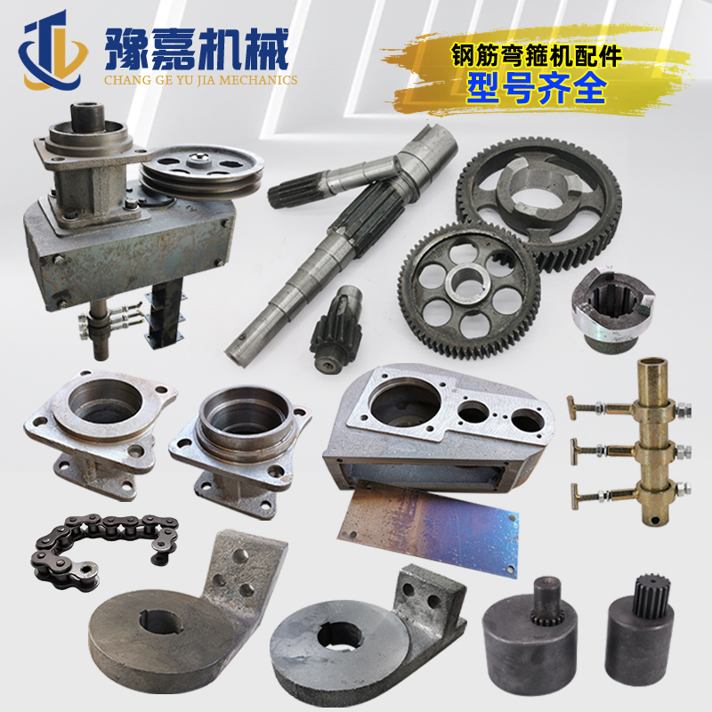 20/25型弯箍机齿轮箱总成变速箱偏心套花键链条拐盘脖子拨叉配件