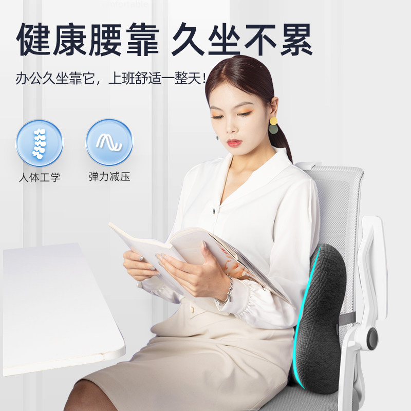 靠垫办公室腰靠座椅靠垫久坐护腰孕妇腰枕腰垫办公椅记忆棉靠背垫,居家布艺,腰靠垫,淘宝优惠券,粉丝福利购,淘宝优惠卷