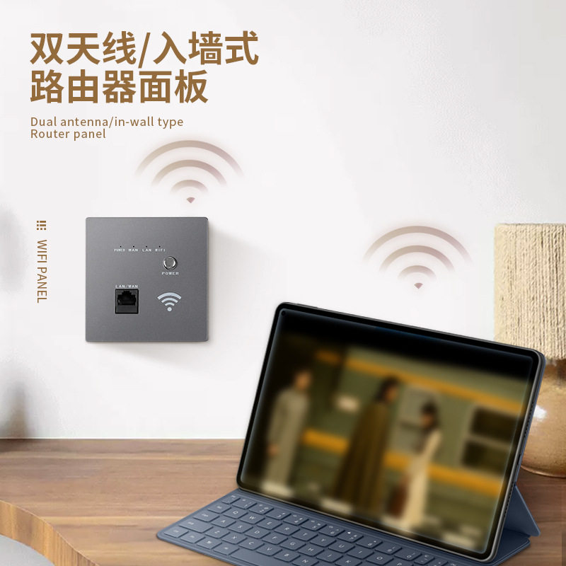 海际酒店300M全屋WIFI覆盖 POE供电无线面板AP AC管理 墙壁路由器