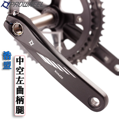 浩盟牙盘中空左曲柄 左脚蹬腿 牙盘左边曲柄腿 左拐子170mm长度