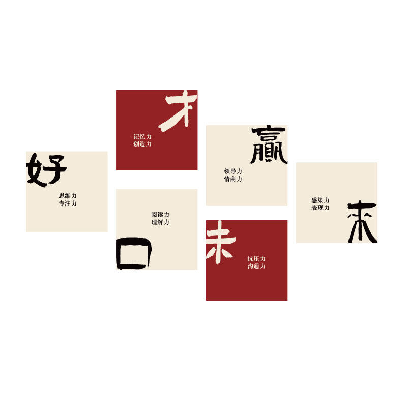 口才教室布置文化装饰播音小主持人辅导班舞台背景墙面贴培训机构,家居饰品,文化墙贴,淘宝优惠券,粉丝福利购,淘宝优惠卷