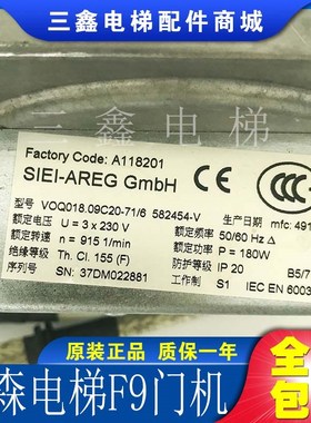 蒂森F9分体式门机马达 VOQ018.09C20-71/6 门电机 SIEI-AREG全新
