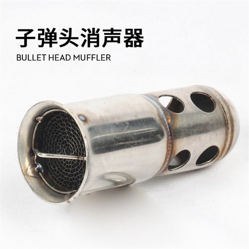 摩托车改装炸街蝎子排气管消声器51MM静音消音塞回压芯60MM消声器
