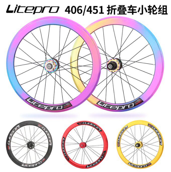 LP litepro高框刀圈轮组20寸74/130V刹变速轮毂451碟刹风行P8改装