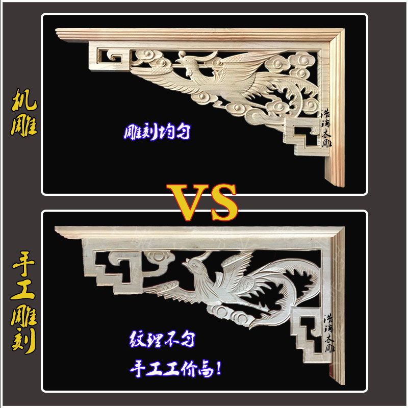 东阳木雕实木中式角花格子双面雕花仿古门楣客厅垭口背景墙装饰角