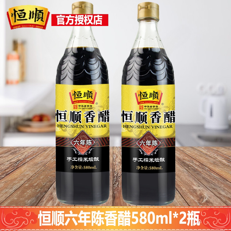 镇江恒顺六年陈香醋580ml图片