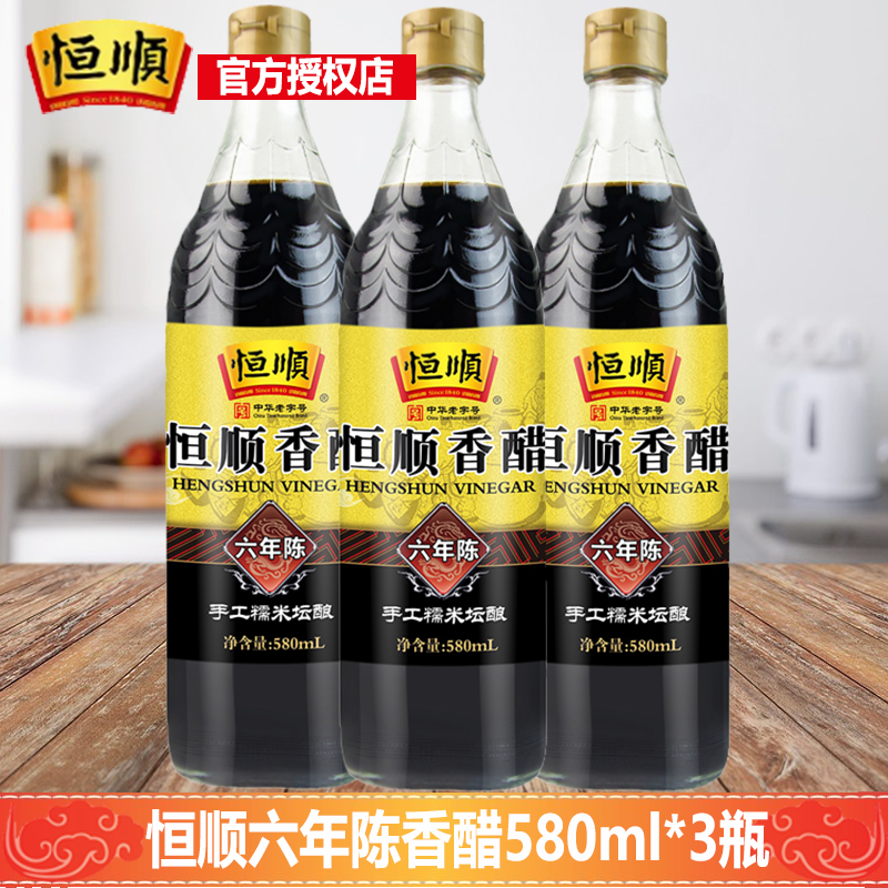 镇江恒顺六年陈香醋580ml图片