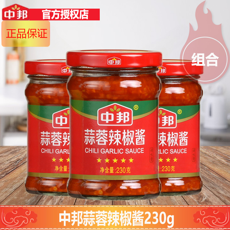 中邦蒜蓉辣椒酱230g蘸料拌饭拌面火锅牛杂肠粉微辣调料辣酱调味酱