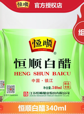 镇江恒顺白醋340ml袋装 酿造食醋凉拌腌制泡菜洗脸泡脚家用除垢