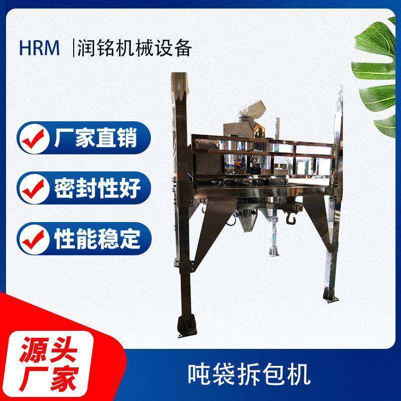 不锈钢吨包拆包机厂家自动吨袋拆包机食品拆包机粉末吨袋拆包机,搬运/仓储/物流设备,输送机,淘宝优惠券,粉丝福利购,淘宝优惠卷