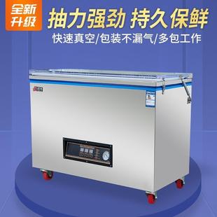 机工业塑封机商用大型真空食品密封封口机 全自动干湿两用真空包装