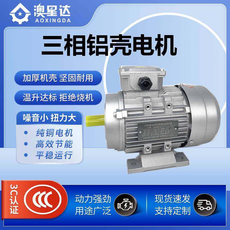 现货供应三相铝壳电机低音全铜线交流电机立式卧式铝壳电机,五金/工具,电动机,淘宝优惠券,粉丝福利购,淘宝优惠卷