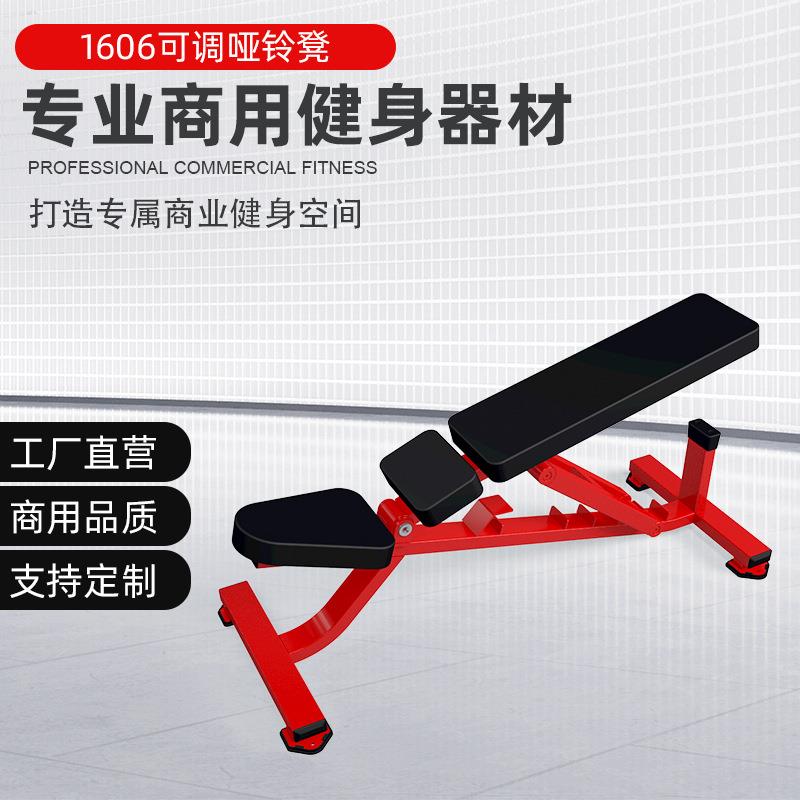 山东健身房专用商用可调节哑铃训练凳椅子悍马凳飞鸟卧推凳子