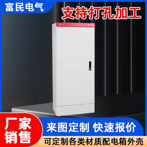 厂家销售室内配电柜镀锌板家用明装柜式控制柜新型加厚动力柜