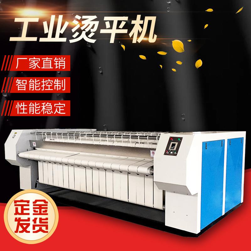 双滚辊变频调速床单被套台布烫平机水洗厂宾馆酒店用整烫洗涤设备