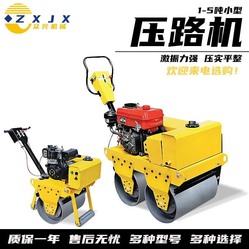 手扶单轮沥青路面压实机全液压座驾双驱填实机1吨手扶双轮压路机