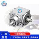 精密直角行星减速机配伺服减速电机90°行星齿轮减速机