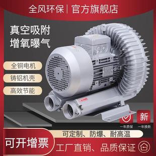 平面清洗機使用5.5kw靜音鼓風機RB 清洗機 81D高壓旋渦風機滾筒式
