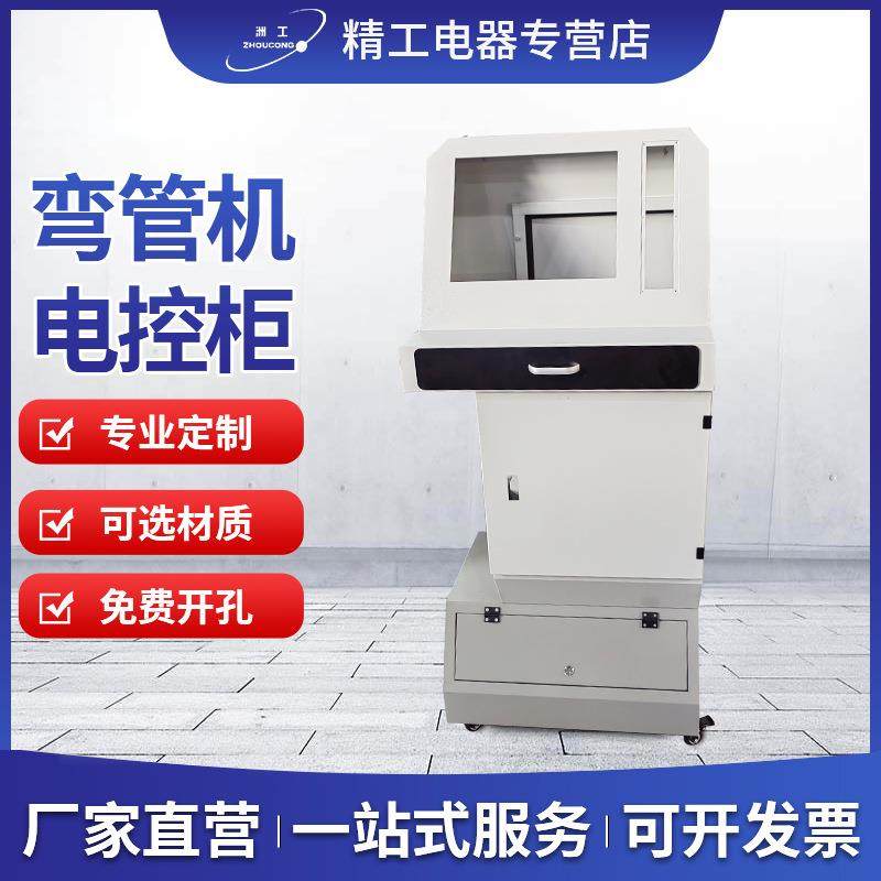 弯管机电控柜工业数控机床工控机柜变频电气柜低压电气控制柜智能,电子/电工,配电控制柜/控制箱,淘宝优惠券,粉丝福利购,淘宝优惠卷