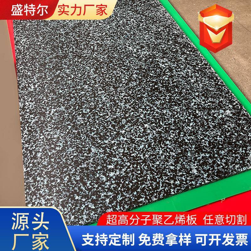 高分子聚乙烯彩色塑料板迷彩板upe彩色板菜板超高分子量聚乙烯板