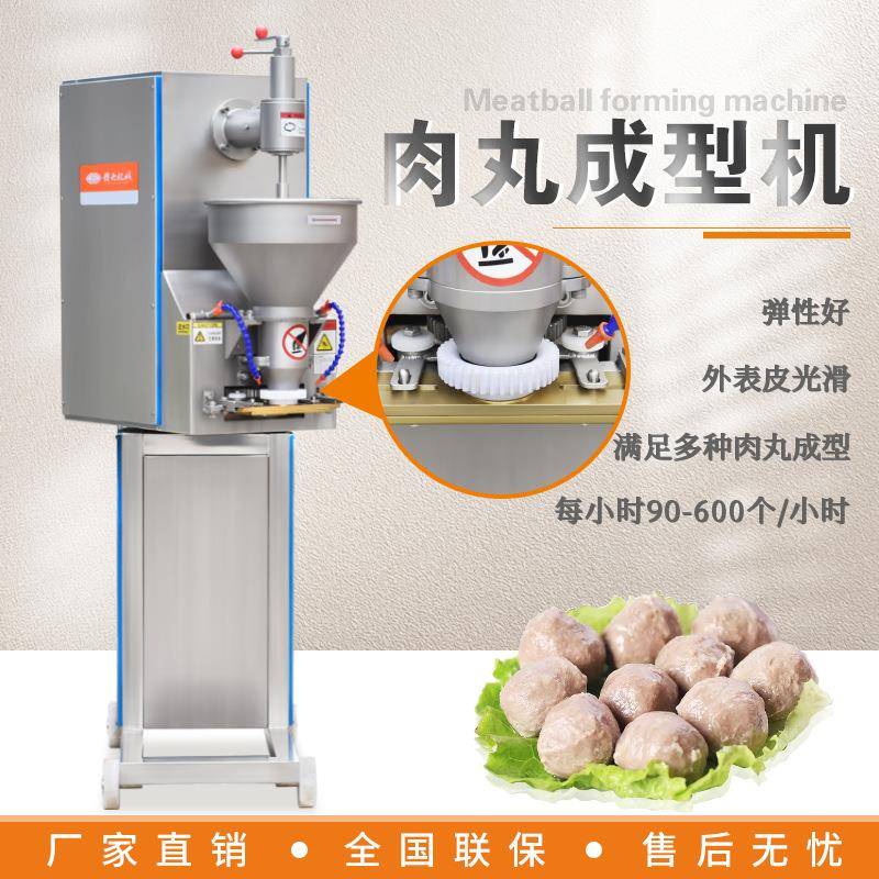 全自动摇摆肉丸成型机鱼丸肉丸牛肉丸狮子头丸子成型设备