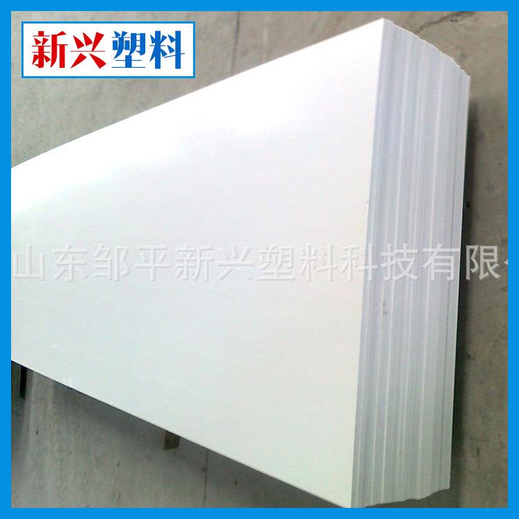 供应白色PVC板硬板白色3mm塑料硬板生产厂家4mm5mm6mmPVC硬板