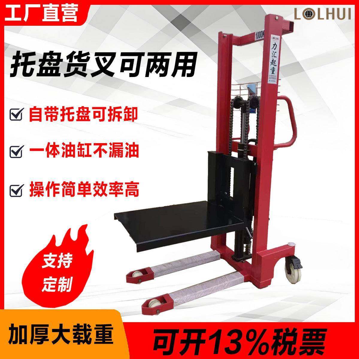 定制手动液压堆高车电动堆高车1t2t手动搬运升高车带托盘可拆解,搬运/仓储/物流设备,其他起重搬运设备,淘宝优惠券,粉丝福利购,淘宝优惠卷